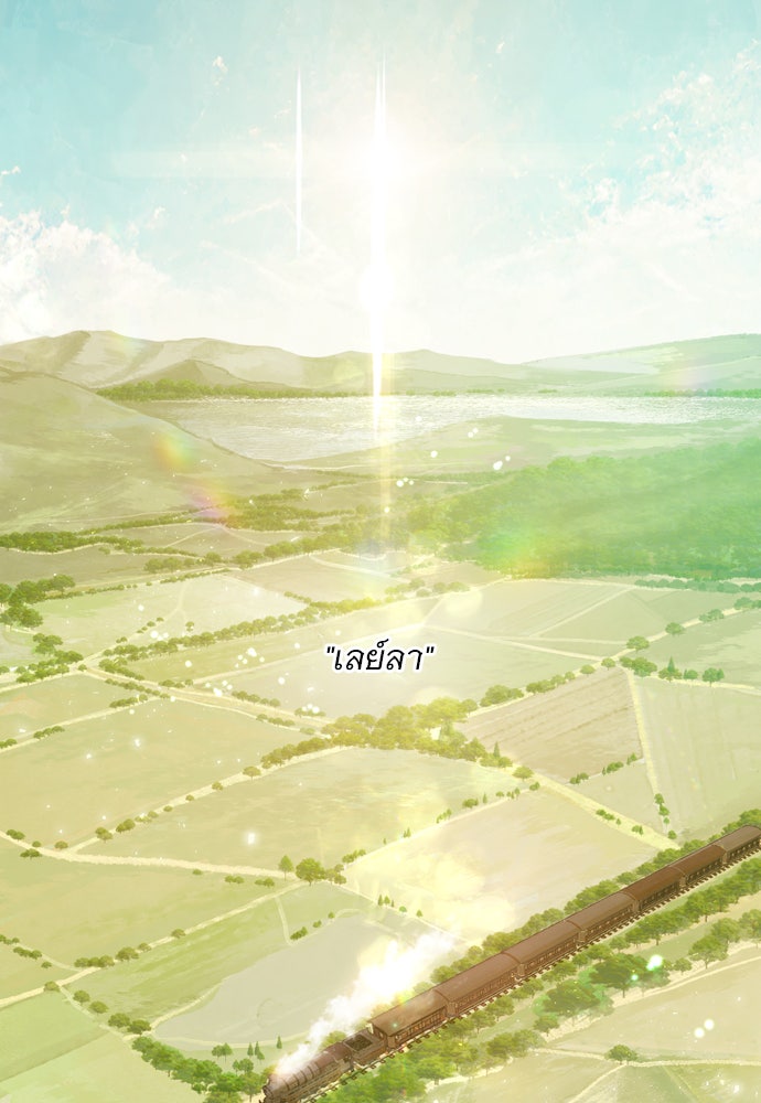 ถ้าไม่ร้อง ก็จงอ้อนวอนซะ - หน้า 1