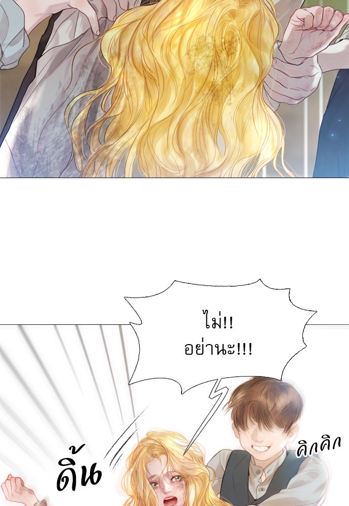 ถ้าไม่ร้อง ก็จงอ้อนวอนซะ - หน้า 10