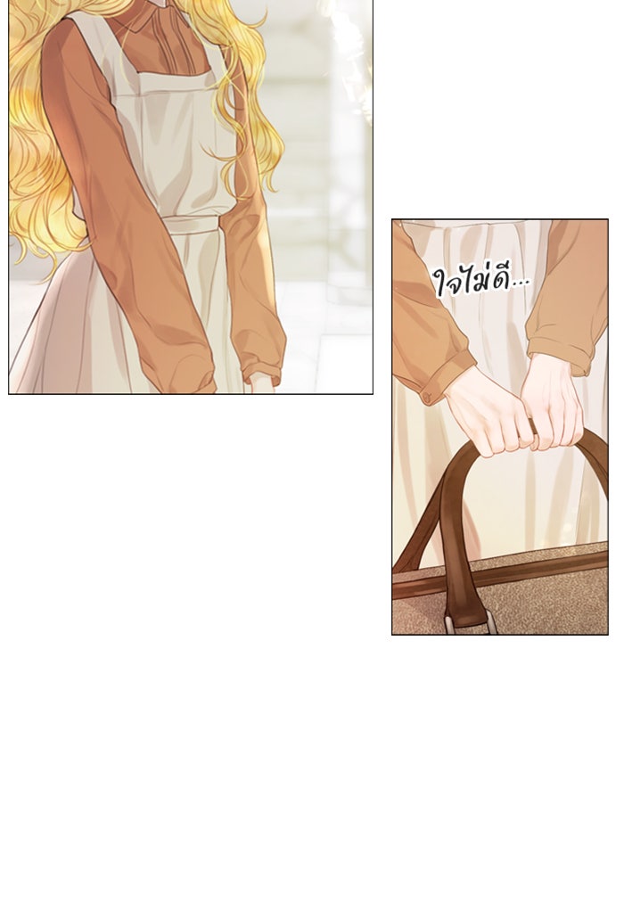 ถ้าไม่ร้อง ก็จงอ้อนวอนซะ - หน้า 101