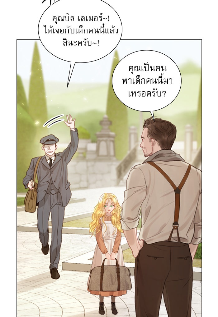 ถ้าไม่ร้อง ก็จงอ้อนวอนซะ - หน้า 104