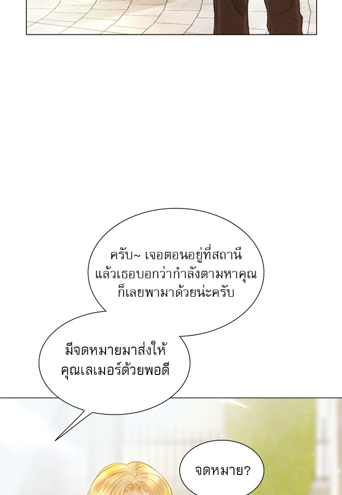 ถ้าไม่ร้อง ก็จงอ้อนวอนซะ - หน้า 105