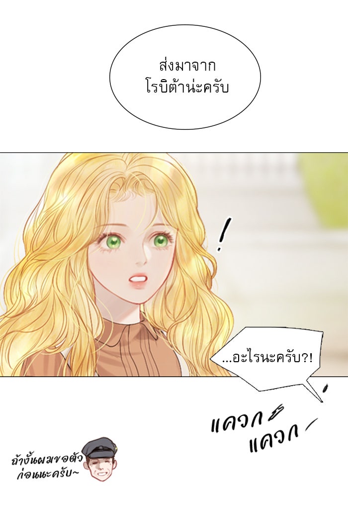 ถ้าไม่ร้อง ก็จงอ้อนวอนซะ - หน้า 107