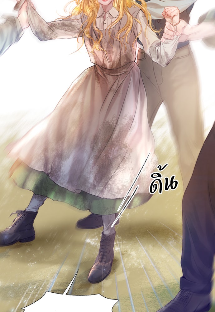 ถ้าไม่ร้อง ก็จงอ้อนวอนซะ - หน้า 11