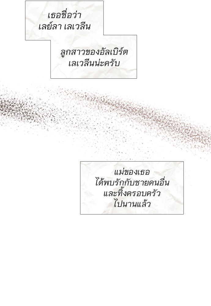 ถ้าไม่ร้อง ก็จงอ้อนวอนซะ - หน้า 111