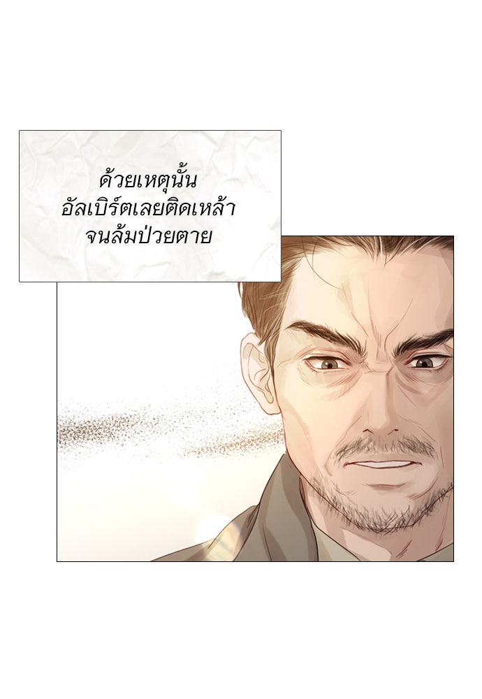 ถ้าไม่ร้อง ก็จงอ้อนวอนซะ - หน้า 112