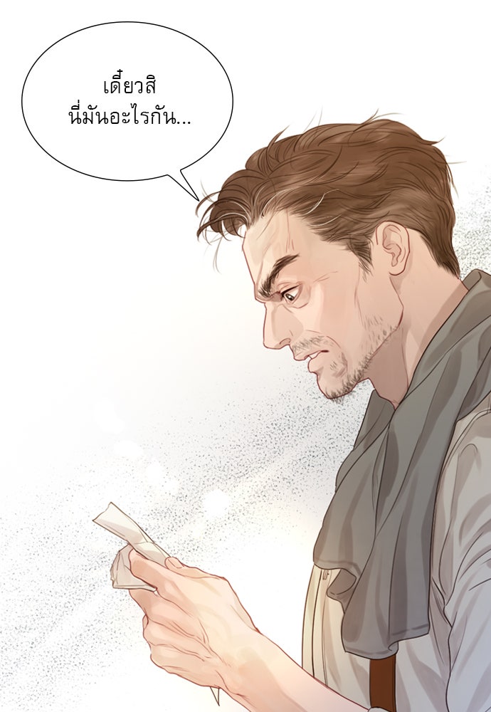 ถ้าไม่ร้อง ก็จงอ้อนวอนซะ - หน้า 114