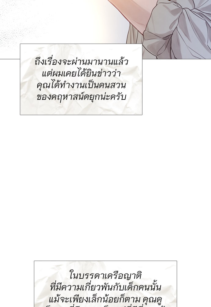 ถ้าไม่ร้อง ก็จงอ้อนวอนซะ - หน้า 115