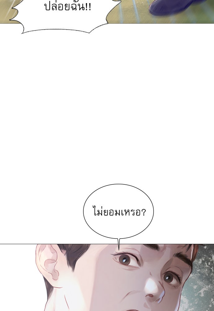 ถ้าไม่ร้อง ก็จงอ้อนวอนซะ - หน้า 12