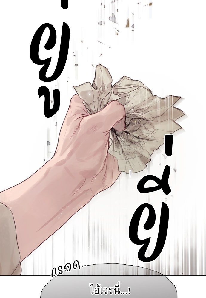ถ้าไม่ร้อง ก็จงอ้อนวอนซะ - หน้า 121