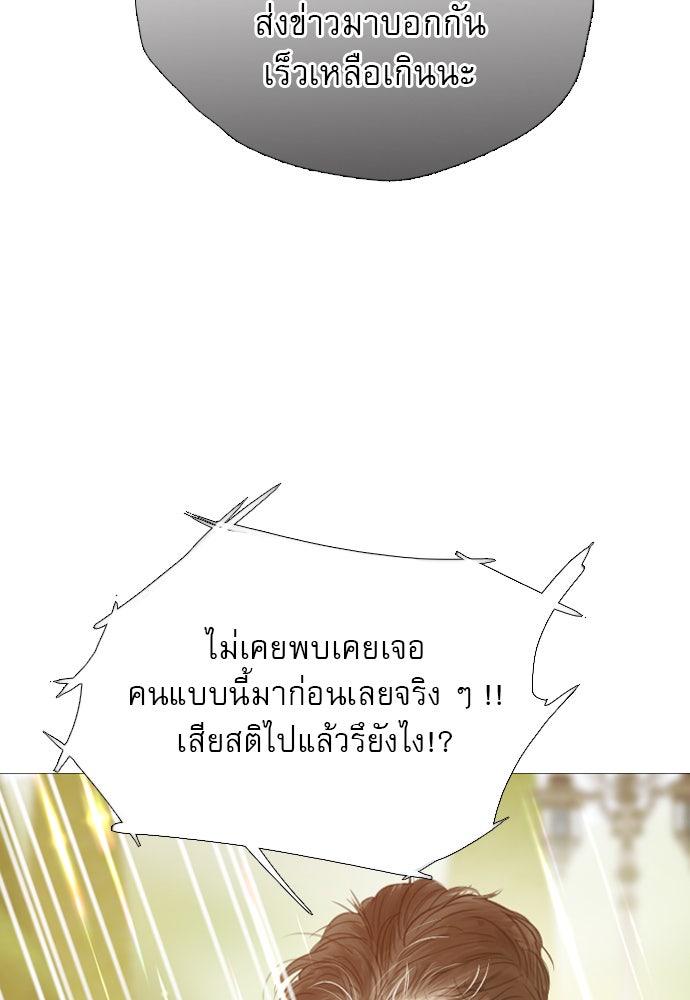ถ้าไม่ร้อง ก็จงอ้อนวอนซะ - หน้า 122