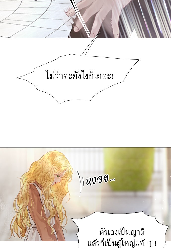 ถ้าไม่ร้อง ก็จงอ้อนวอนซะ - หน้า 124