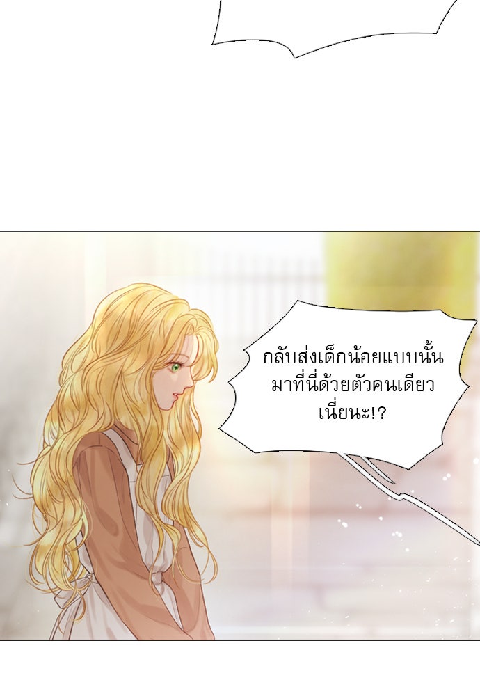 ถ้าไม่ร้อง ก็จงอ้อนวอนซะ - หน้า 125