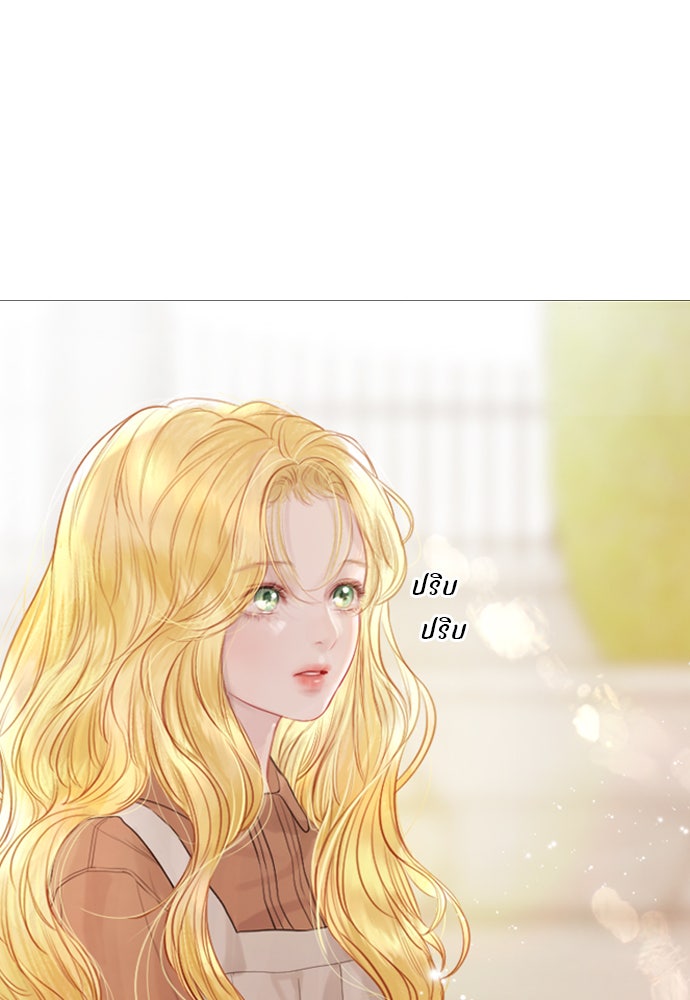 ถ้าไม่ร้อง ก็จงอ้อนวอนซะ - หน้า 126
