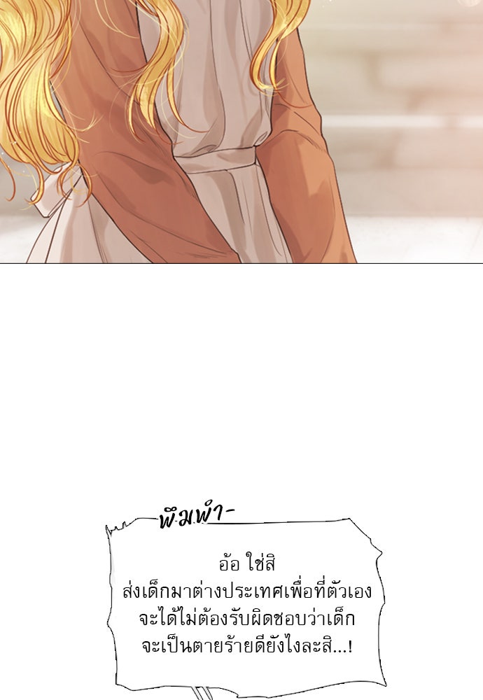 ถ้าไม่ร้อง ก็จงอ้อนวอนซะ - หน้า 127