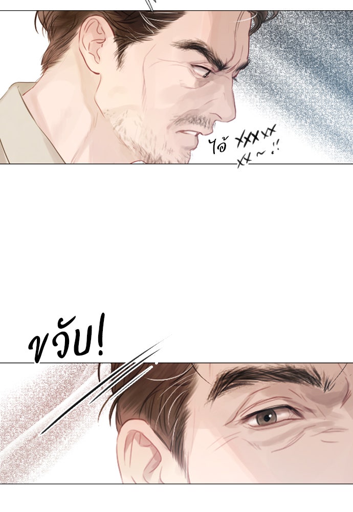 ถ้าไม่ร้อง ก็จงอ้อนวอนซะ - หน้า 128