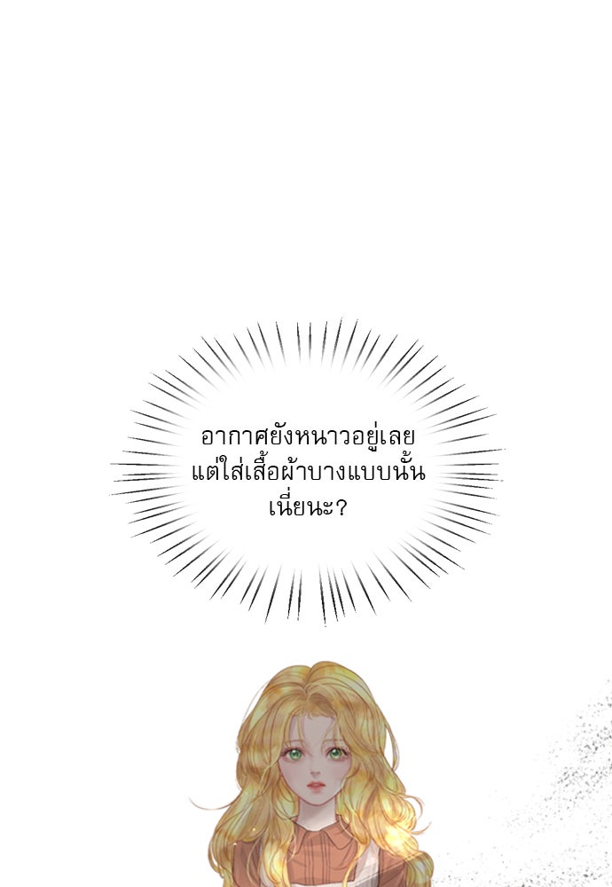 ถ้าไม่ร้อง ก็จงอ้อนวอนซะ - หน้า 129