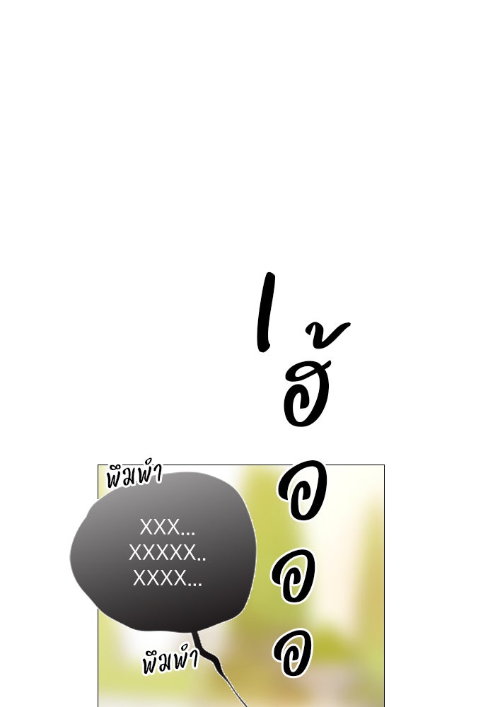 ถ้าไม่ร้อง ก็จงอ้อนวอนซะ - หน้า 132