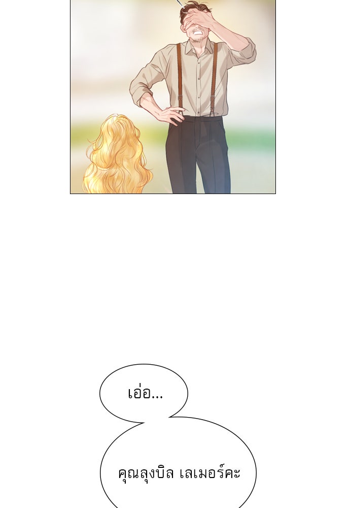 ถ้าไม่ร้อง ก็จงอ้อนวอนซะ - หน้า 133