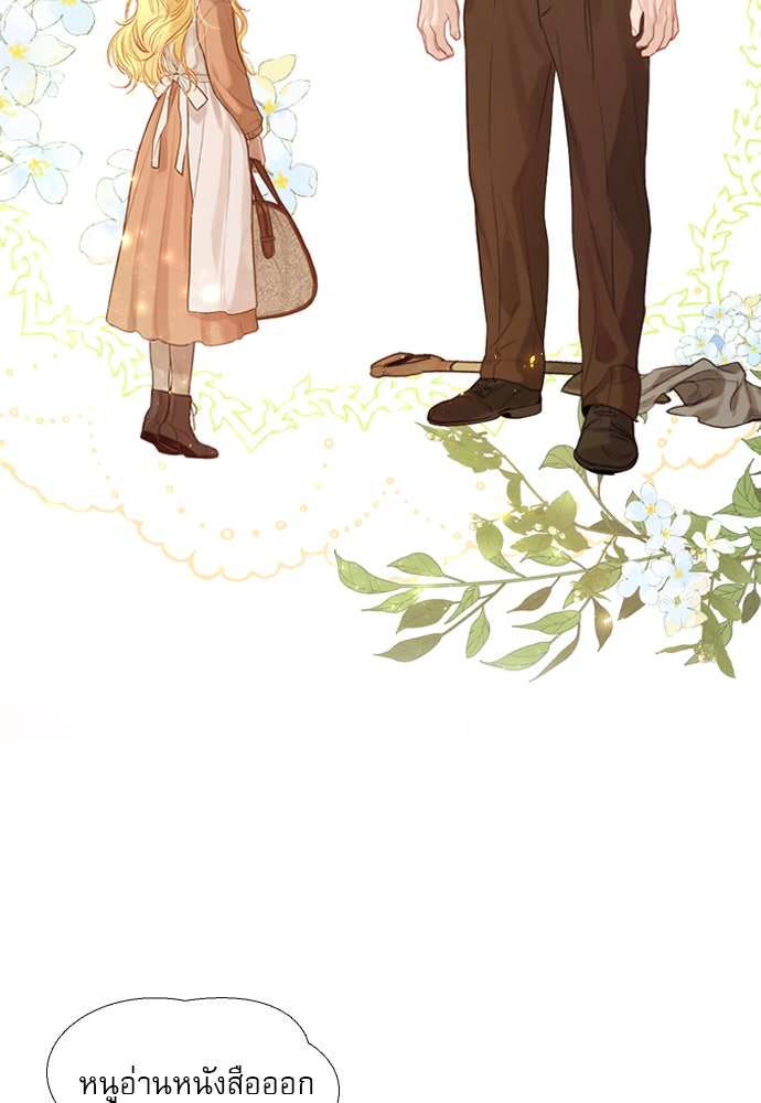 ถ้าไม่ร้อง ก็จงอ้อนวอนซะ - หน้า 137