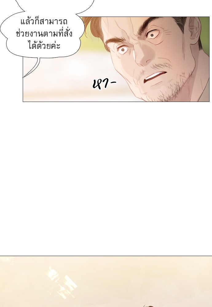 ถ้าไม่ร้อง ก็จงอ้อนวอนซะ - หน้า 138