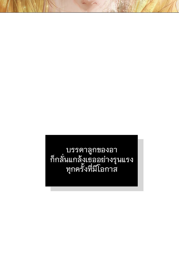 ถ้าไม่ร้อง ก็จงอ้อนวอนซะ - หน้า 14