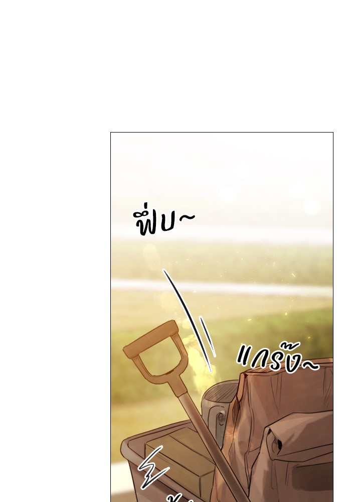 ถ้าไม่ร้อง ก็จงอ้อนวอนซะ - หน้า 140