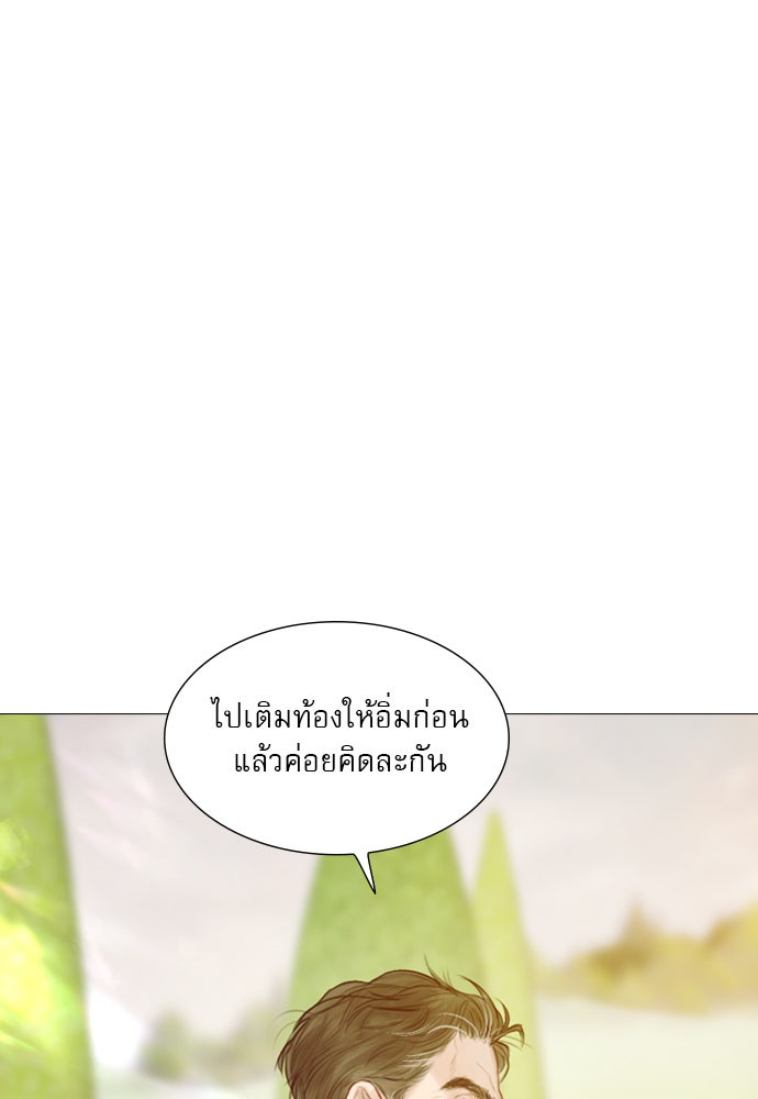 ถ้าไม่ร้อง ก็จงอ้อนวอนซะ - หน้า 143