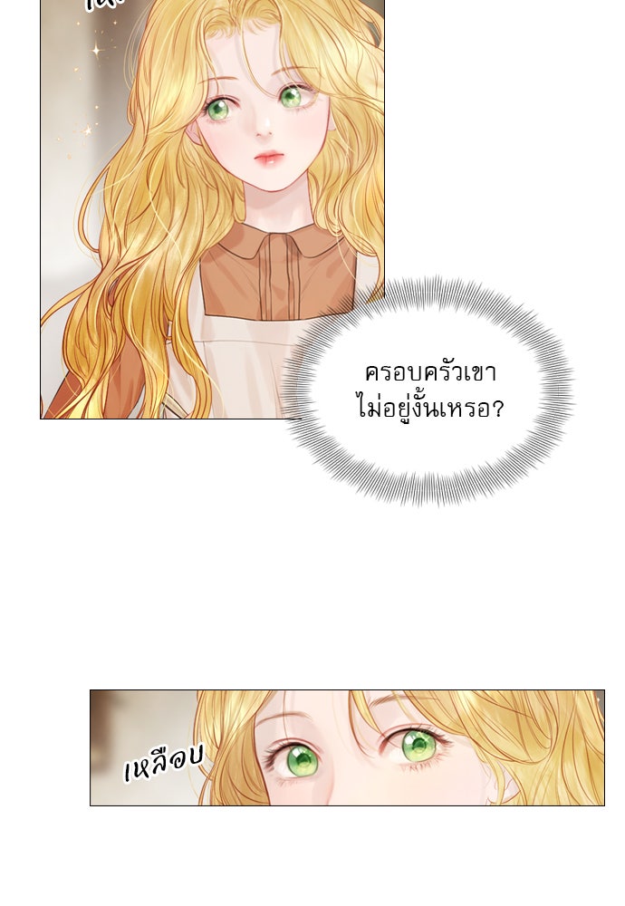 ถ้าไม่ร้อง ก็จงอ้อนวอนซะ - หน้า 149