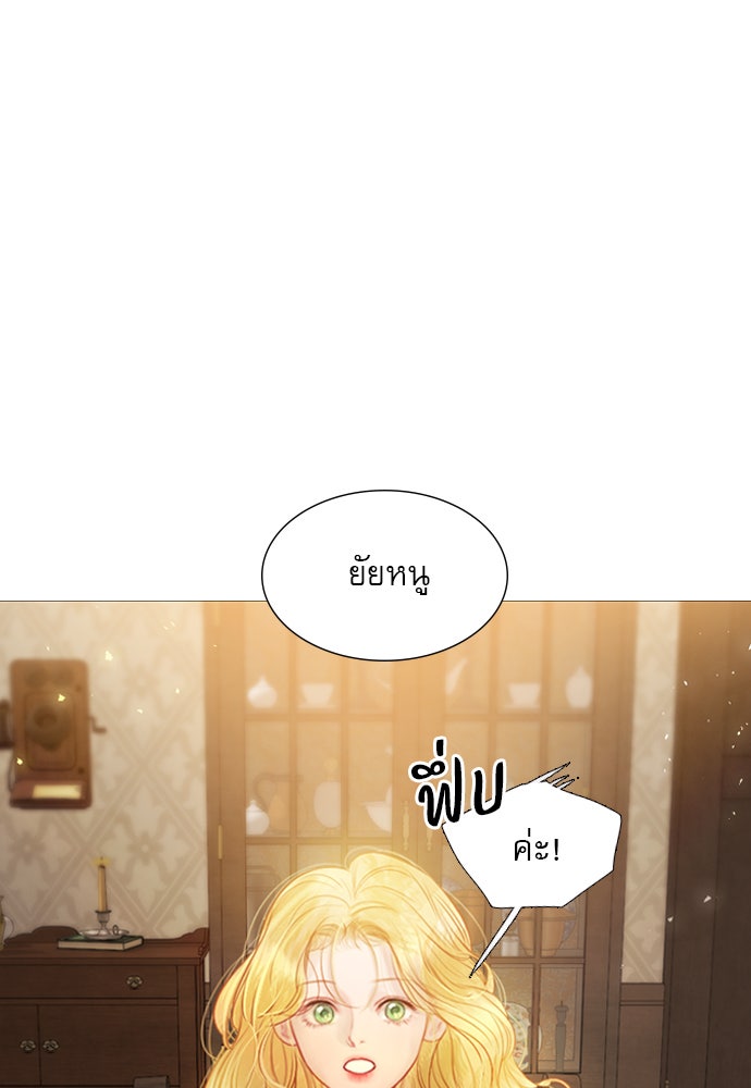 ถ้าไม่ร้อง ก็จงอ้อนวอนซะ - หน้า 151