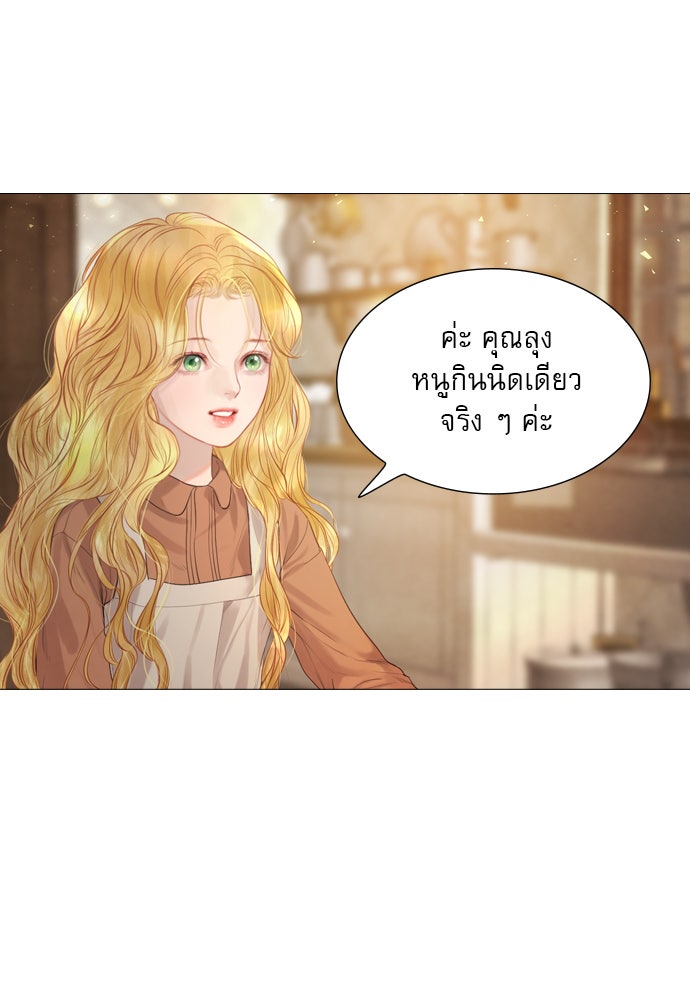 ถ้าไม่ร้อง ก็จงอ้อนวอนซะ - หน้า 154