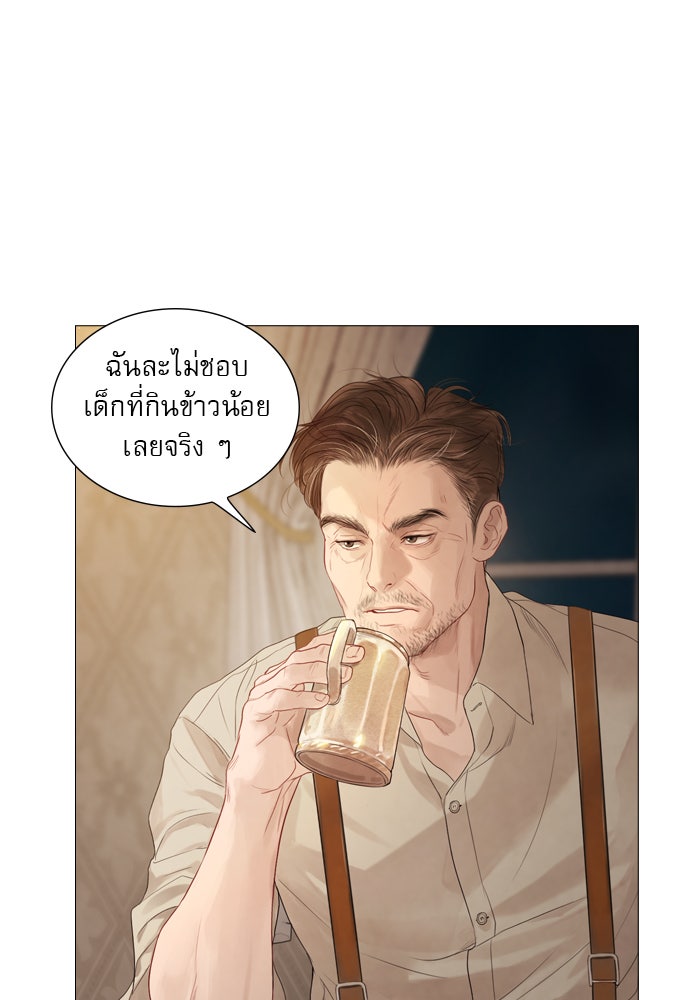 ถ้าไม่ร้อง ก็จงอ้อนวอนซะ - หน้า 155