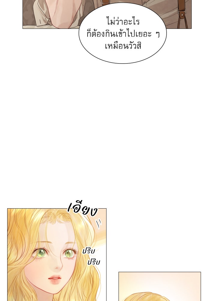 ถ้าไม่ร้อง ก็จงอ้อนวอนซะ - หน้า 156