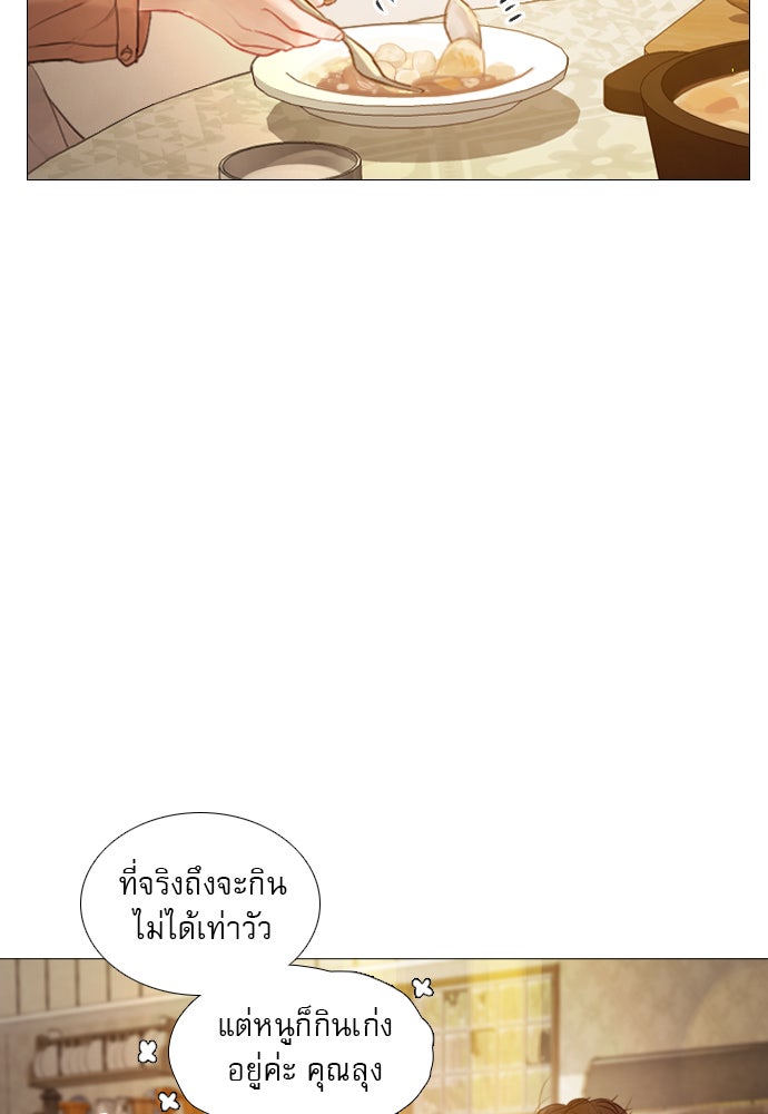 ถ้าไม่ร้อง ก็จงอ้อนวอนซะ - หน้า 158