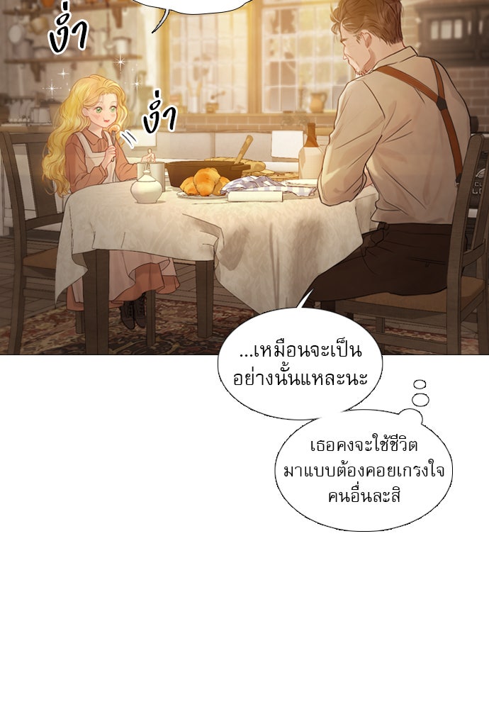 ถ้าไม่ร้อง ก็จงอ้อนวอนซะ - หน้า 159