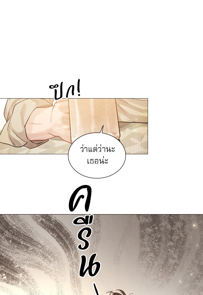 ถ้าไม่ร้อง ก็จงอ้อนวอนซะ - หน้า 160