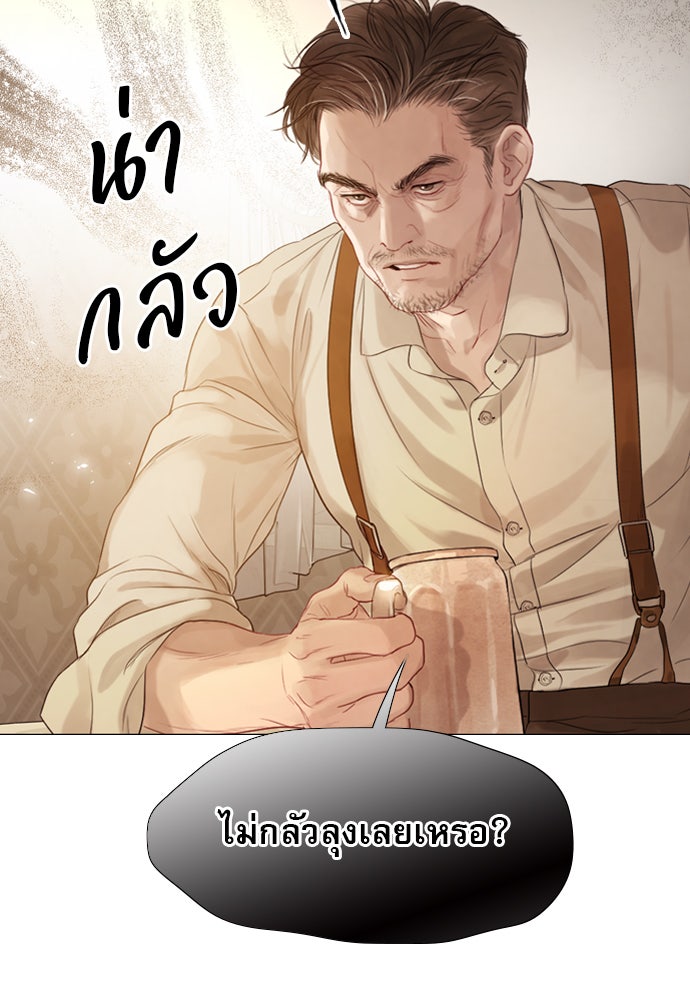 ถ้าไม่ร้อง ก็จงอ้อนวอนซะ - หน้า 161