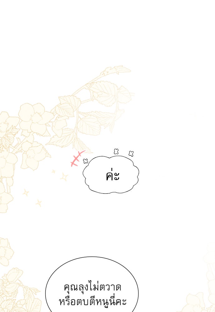 ถ้าไม่ร้อง ก็จงอ้อนวอนซะ - หน้า 162