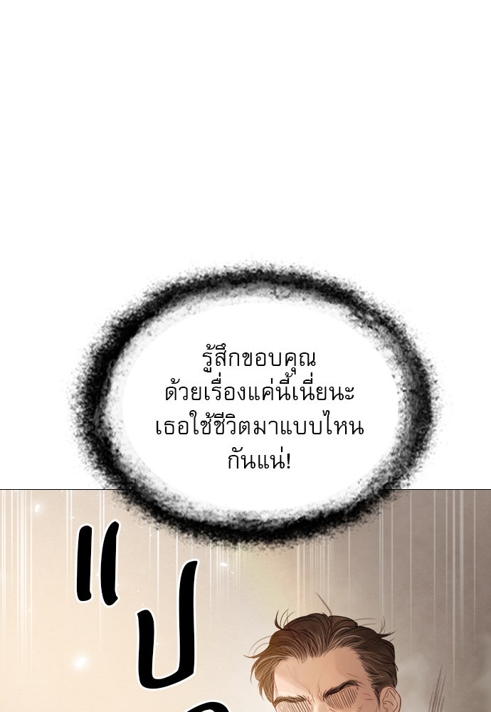 ถ้าไม่ร้อง ก็จงอ้อนวอนซะ - หน้า 165