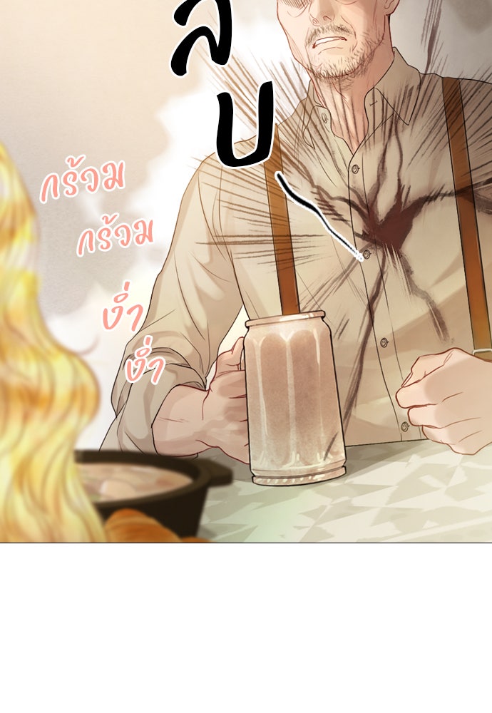 ถ้าไม่ร้อง ก็จงอ้อนวอนซะ - หน้า 166