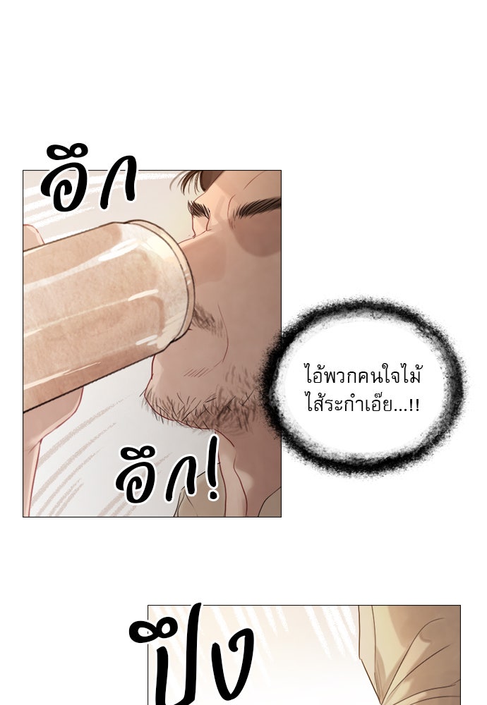 ถ้าไม่ร้อง ก็จงอ้อนวอนซะ - หน้า 167