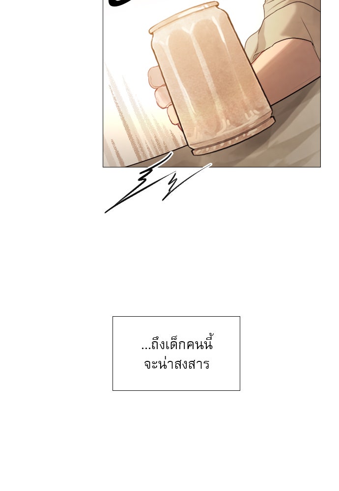 ถ้าไม่ร้อง ก็จงอ้อนวอนซะ - หน้า 168