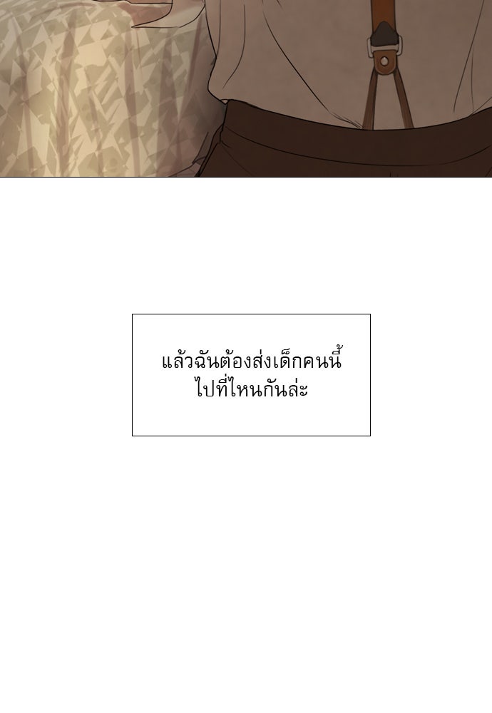 ถ้าไม่ร้อง ก็จงอ้อนวอนซะ - หน้า 171