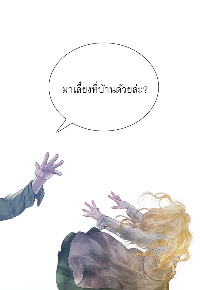 ถ้าไม่ร้อง ก็จงอ้อนวอนซะ - หน้า 18