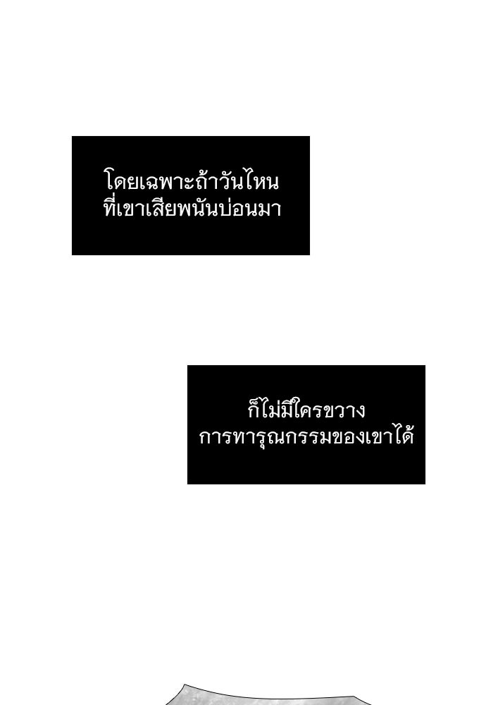 ถ้าไม่ร้อง ก็จงอ้อนวอนซะ - หน้า 28