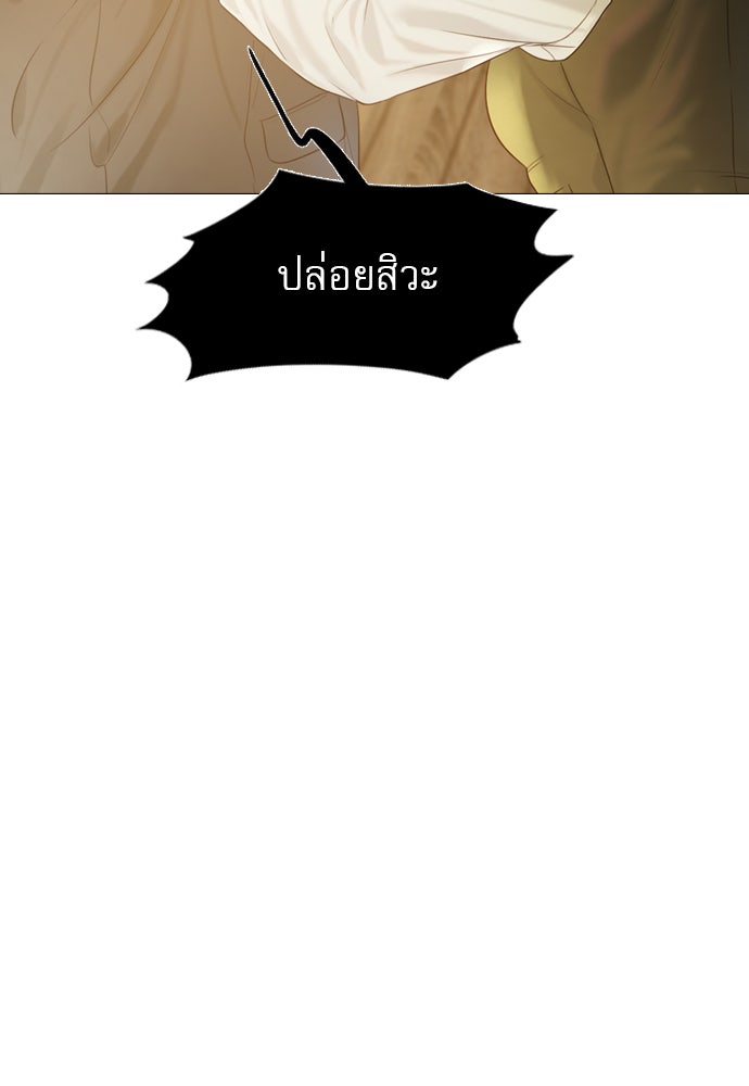 ถ้าไม่ร้อง ก็จงอ้อนวอนซะ - หน้า 30