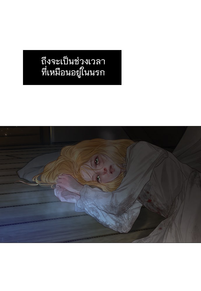 ถ้าไม่ร้อง ก็จงอ้อนวอนซะ - หน้า 31