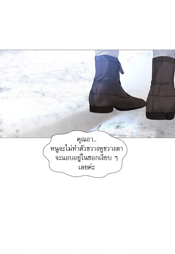 ถ้าไม่ร้อง ก็จงอ้อนวอนซะ - หน้า 34