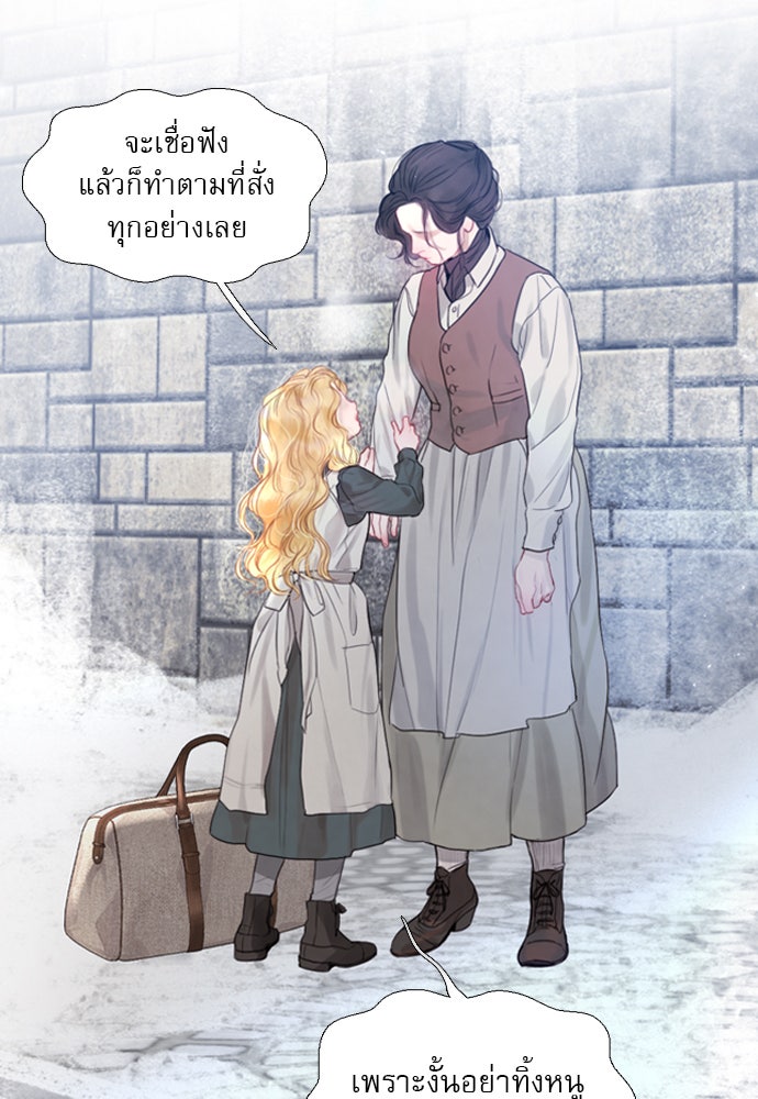 ถ้าไม่ร้อง ก็จงอ้อนวอนซะ - หน้า 35