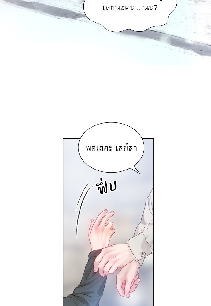 ถ้าไม่ร้อง ก็จงอ้อนวอนซะ - หน้า 36