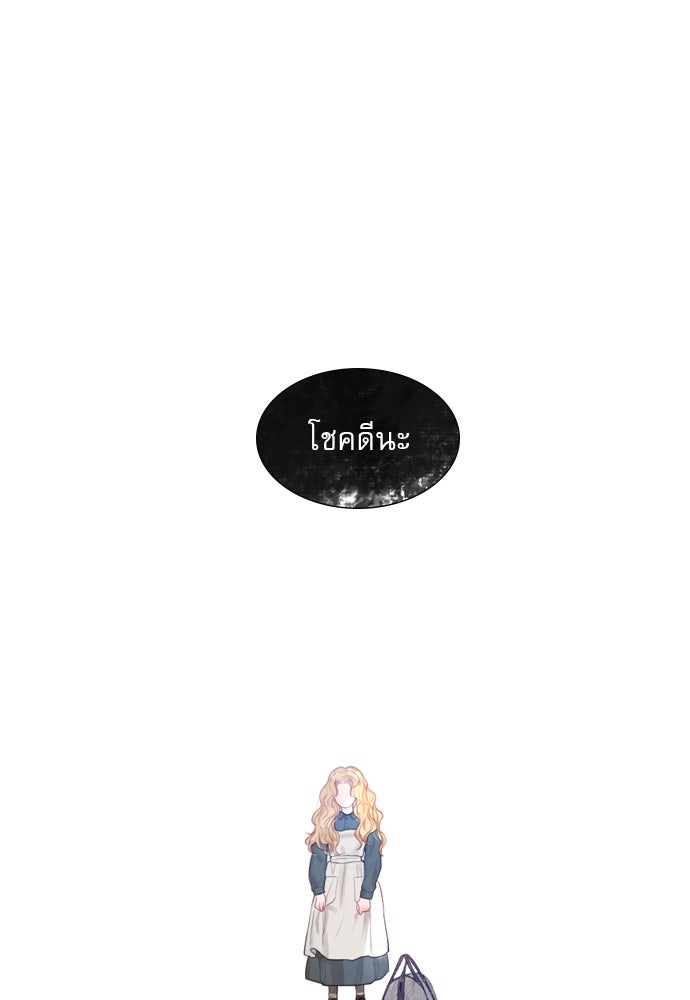 ถ้าไม่ร้อง ก็จงอ้อนวอนซะ - หน้า 39